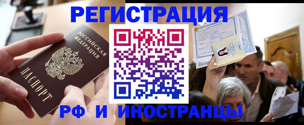 прописка паспорт в Лосино-Петровском