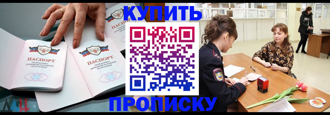 временная регистрация собственник в Лосино-Петровском