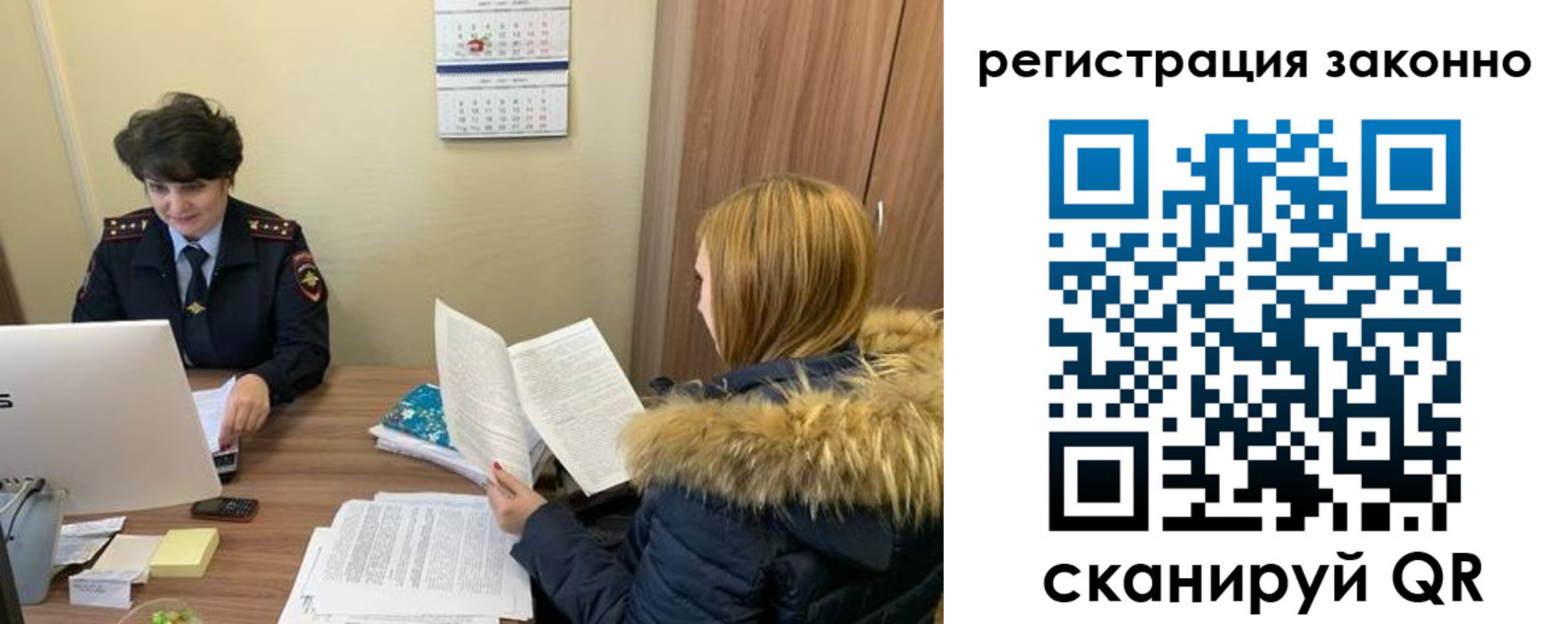 временная регистрация госуслуги в Лосино-Петровском