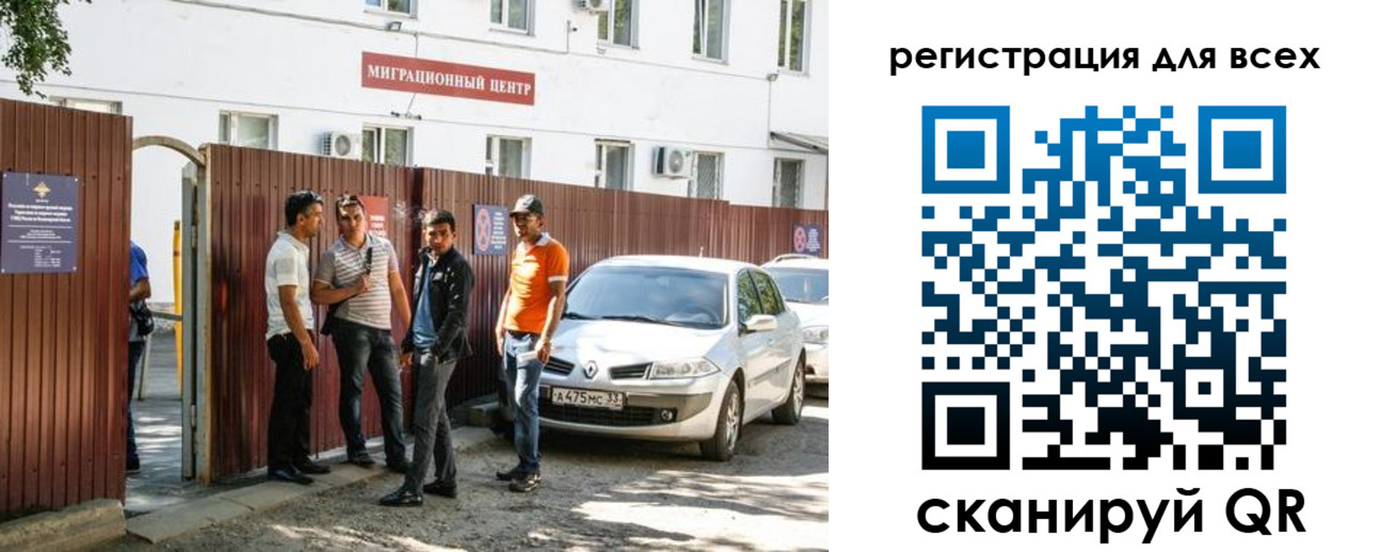 временная регистрация для всех в Лосино-Петровском