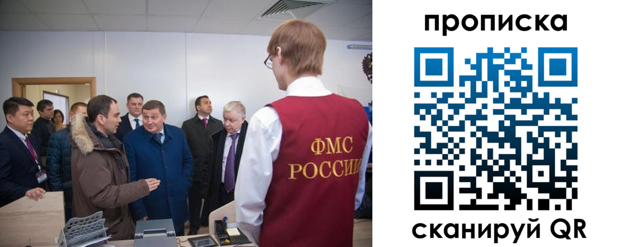 прописка для школы в Лосино-Петровском