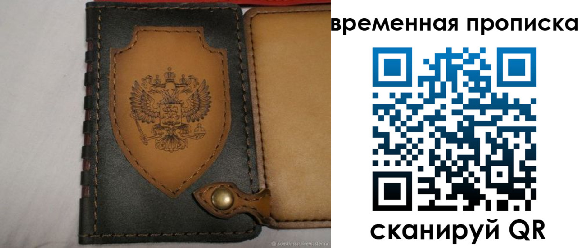 регистрация для дет. сада в Лосино-Петровском