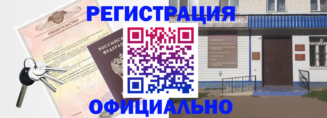 где прописаться в Лосино-Петровском