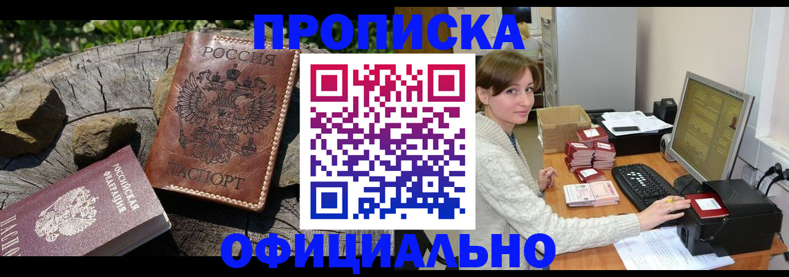 временная регистрация гарантия в Лосино-Петровском