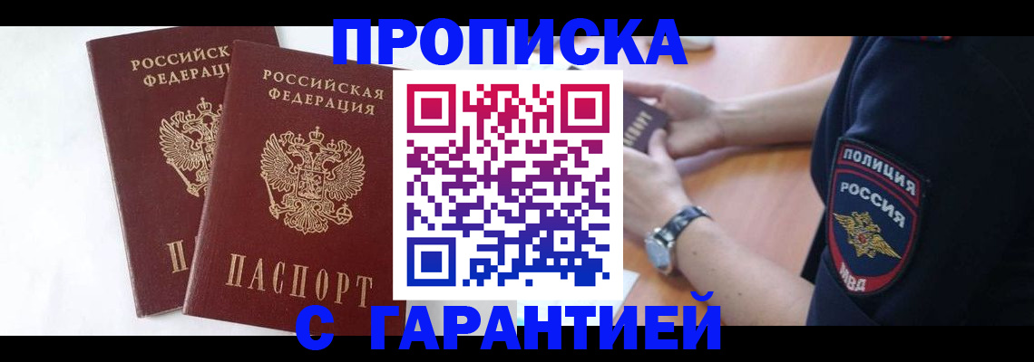 временная регистрация поиск в Лосино-Петровском