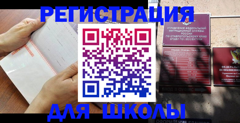 прописка от собственника в Лосино-Петровском