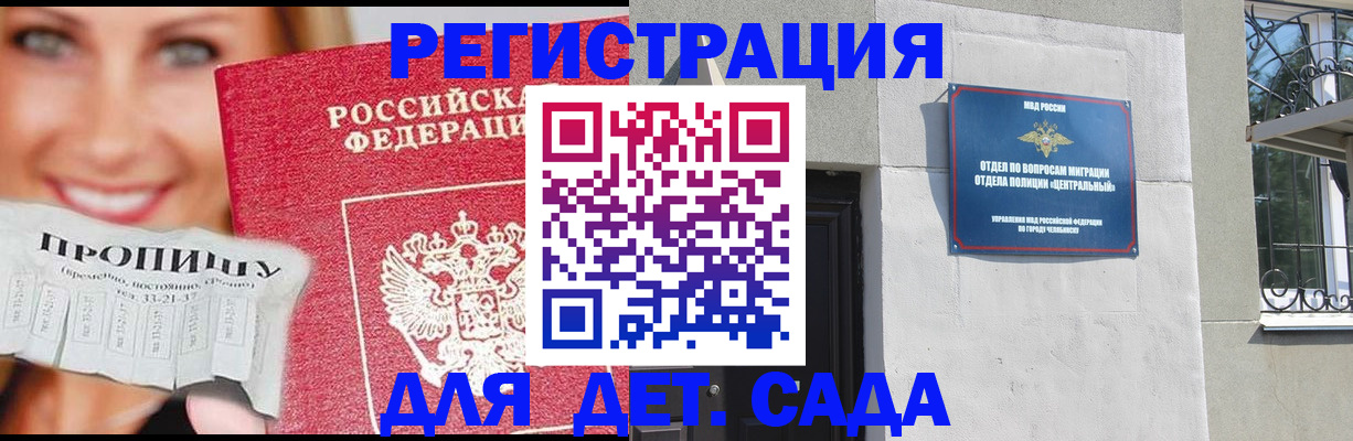 прописка в Лосино-Петровском